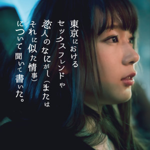 ดาวน์โหลดและฟังเพลง 1LDK พร้อมเนื้อเพลงจาก Mashiro Shirakami