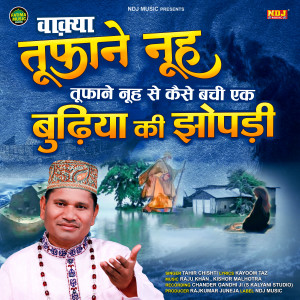 Album Waqya Tufane Nuh Tufane Nuh Se Kese Bachi Ek Budhiya Ki Jhopdi from 