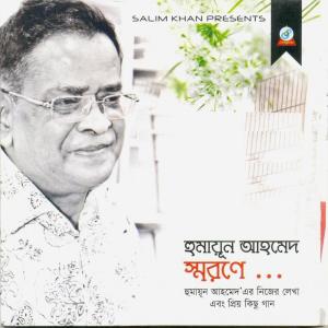 ดาวน์โหลดและฟังเพลง Pubali batase (其他) พร้อมเนื้อเพลงจาก Bari Siddiki