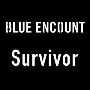 收聽BLUE ENCOUNT的Survivor (TV Size)歌詞歌曲