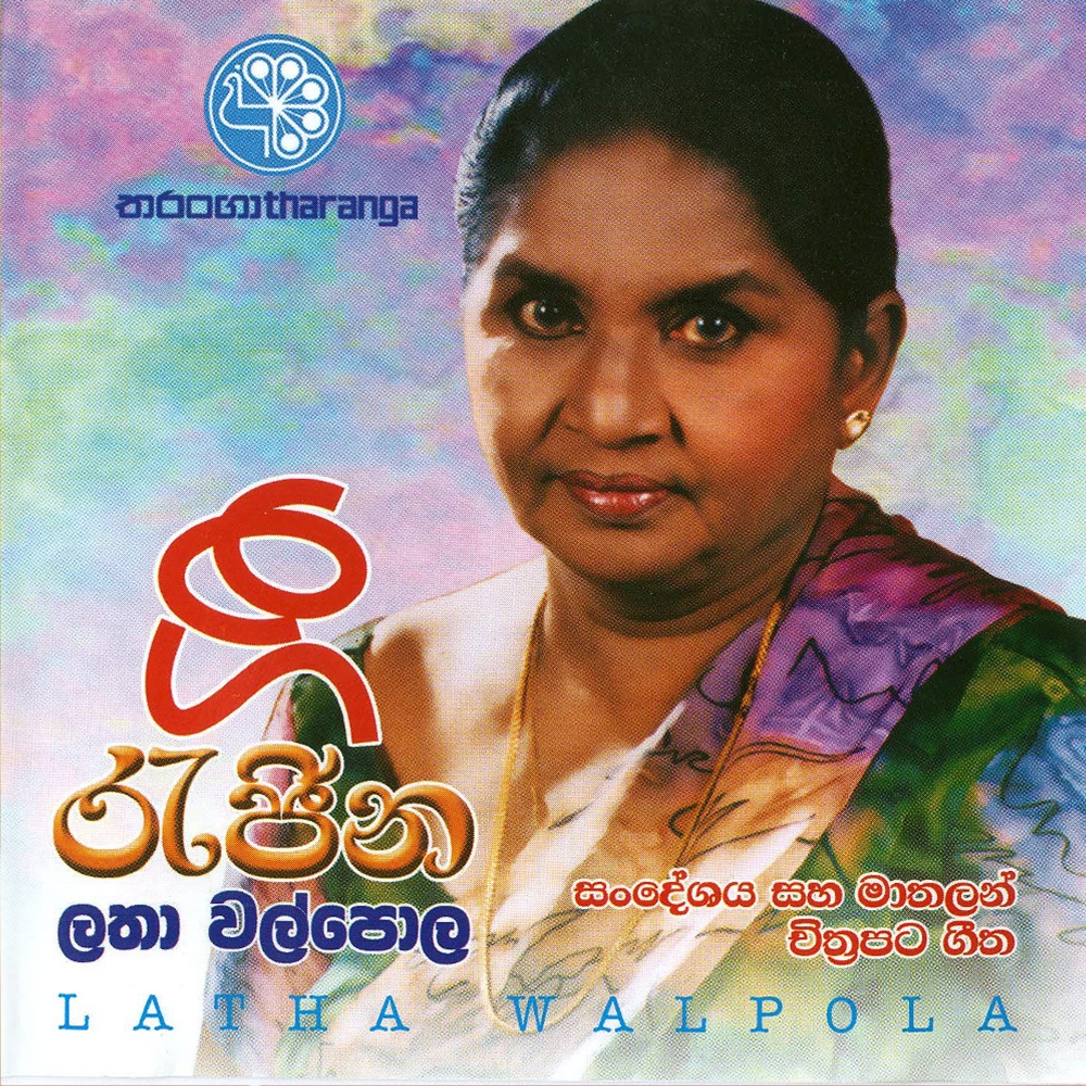 Upatha Laba