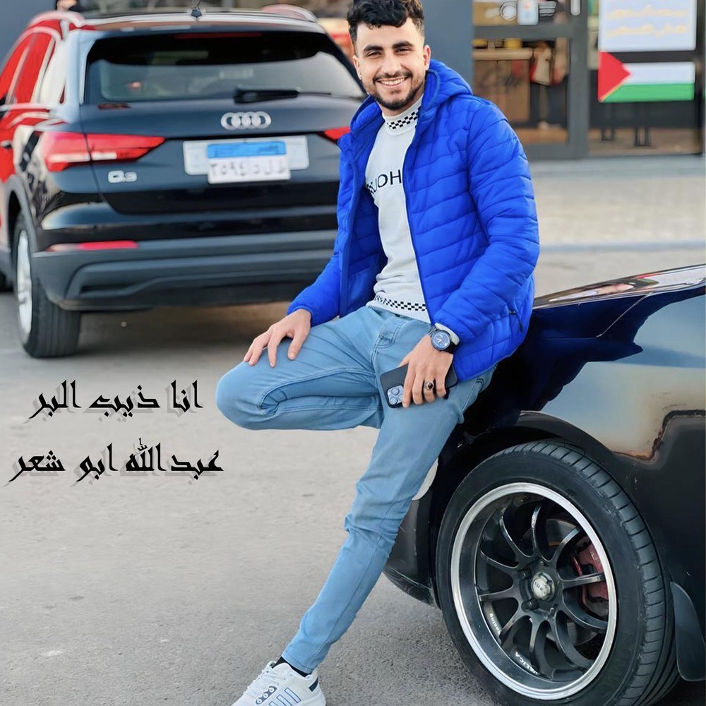 Ana Dhib Albar