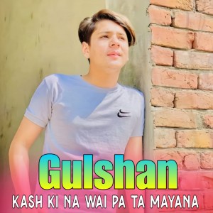 Listen to Ma Ba Swalona Kawal song with lyrics from Gulshan