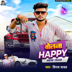 Listen to Bolana Happy New Year song with lyrics from Vinay Yadav