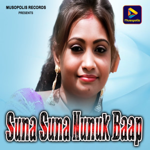 Listen to Suna Suna Nunuk Baap song with lyrics from Dhaneshwar Kumar