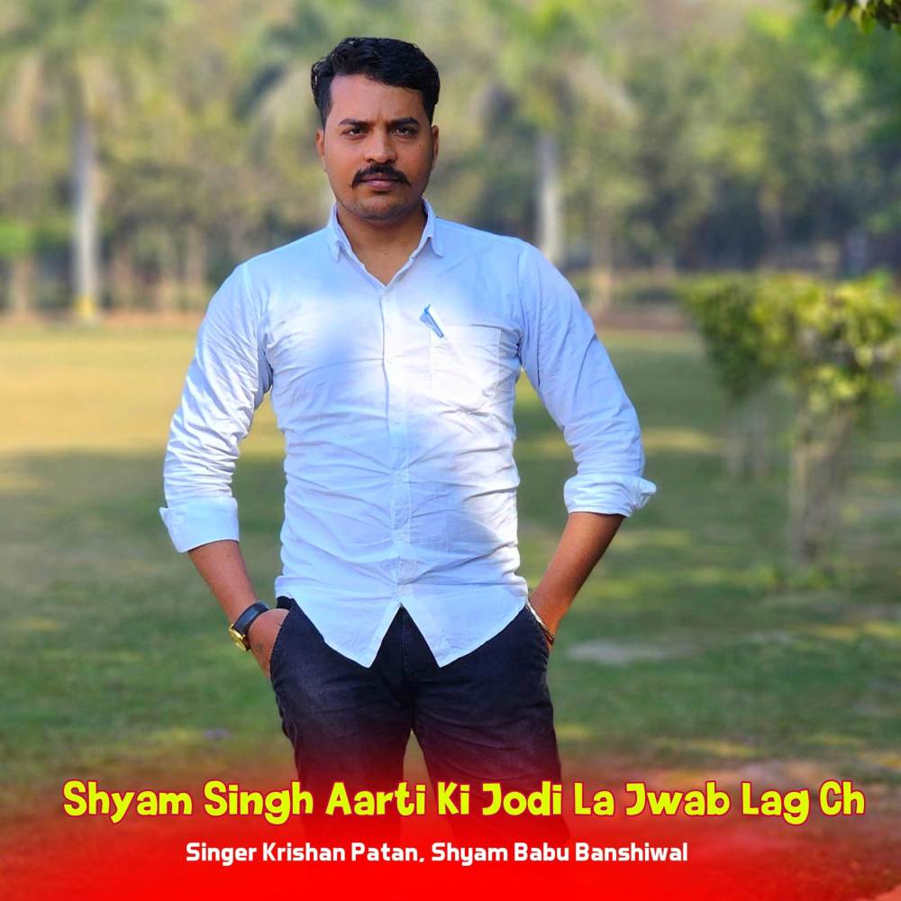 Shyam Singh Aarti Ki Jodi La Jwab Lag Ch