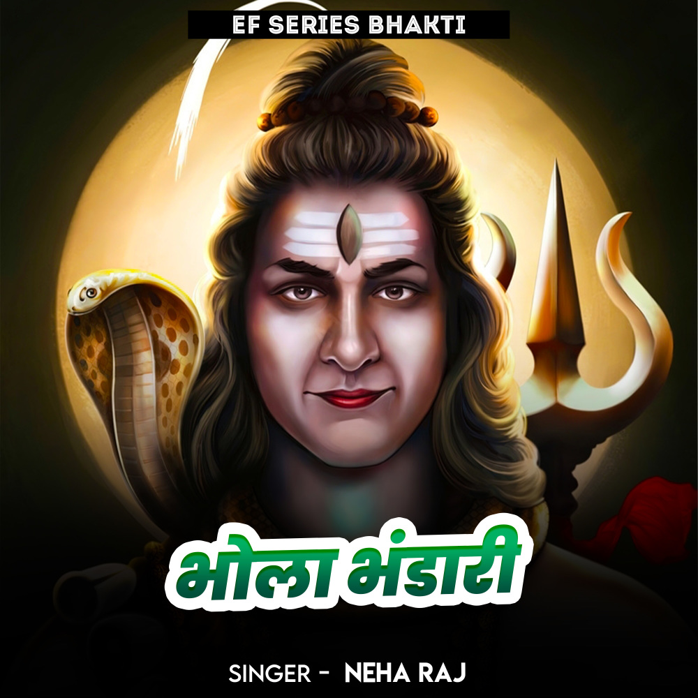 Bhola Bhandari
