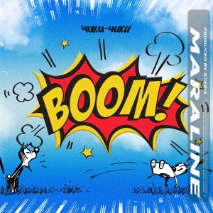 Dengarkan lagu Чики-чики бум nyanyian Maraline dengan lirik