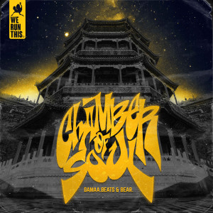 Listen to Chamber of Soul song with lyrics from damaa.beats