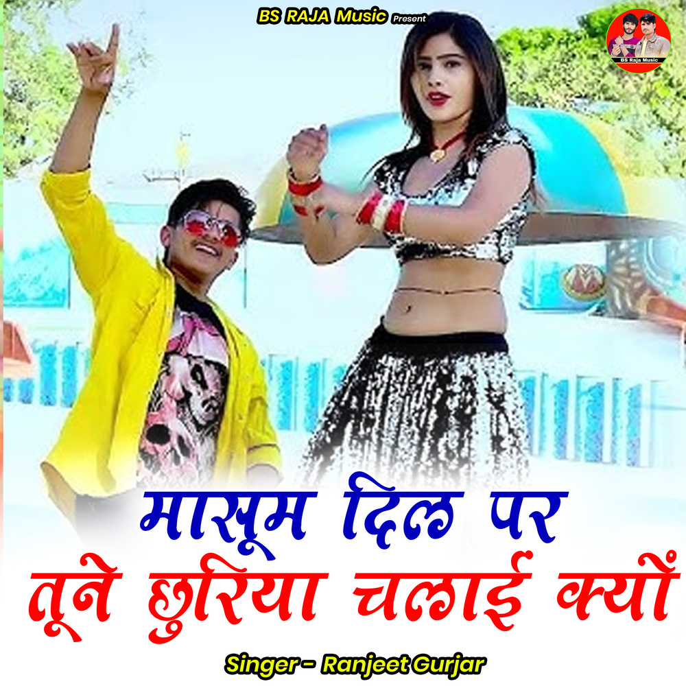 Maasoom Dil Par Toone Chhuriya Chalaee Kyon