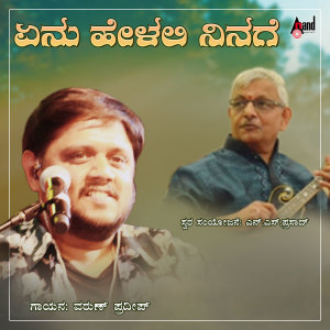 Listen to Yenu Helali Ninage song with lyrics from Varun Pradeep
