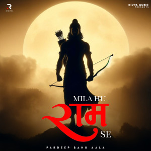 ดาวน์โหลดและฟังเพลง Mila Hu Ram Se พร้อมเนื้อเพลงจาก Pardeep Bahu Aala