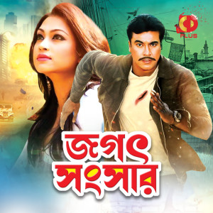 Listen to Dukkho Ase Sukher Shomoy song with lyrics from Monir Khan