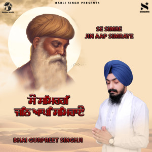 Dengarkan Waho Waho lagu dari Bhai Gurpreet Singh Ji dengan lirik
