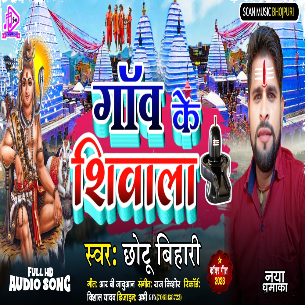 Gaw Ke Shiwala (Bol Bam Song)