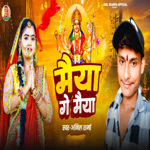 Album Maiya Ge Maiya from Anil Sharma