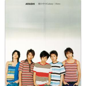 ดาวน์โหลดและฟังเพลง Hero พร้อมเนื้อเพลงจาก ARASHI