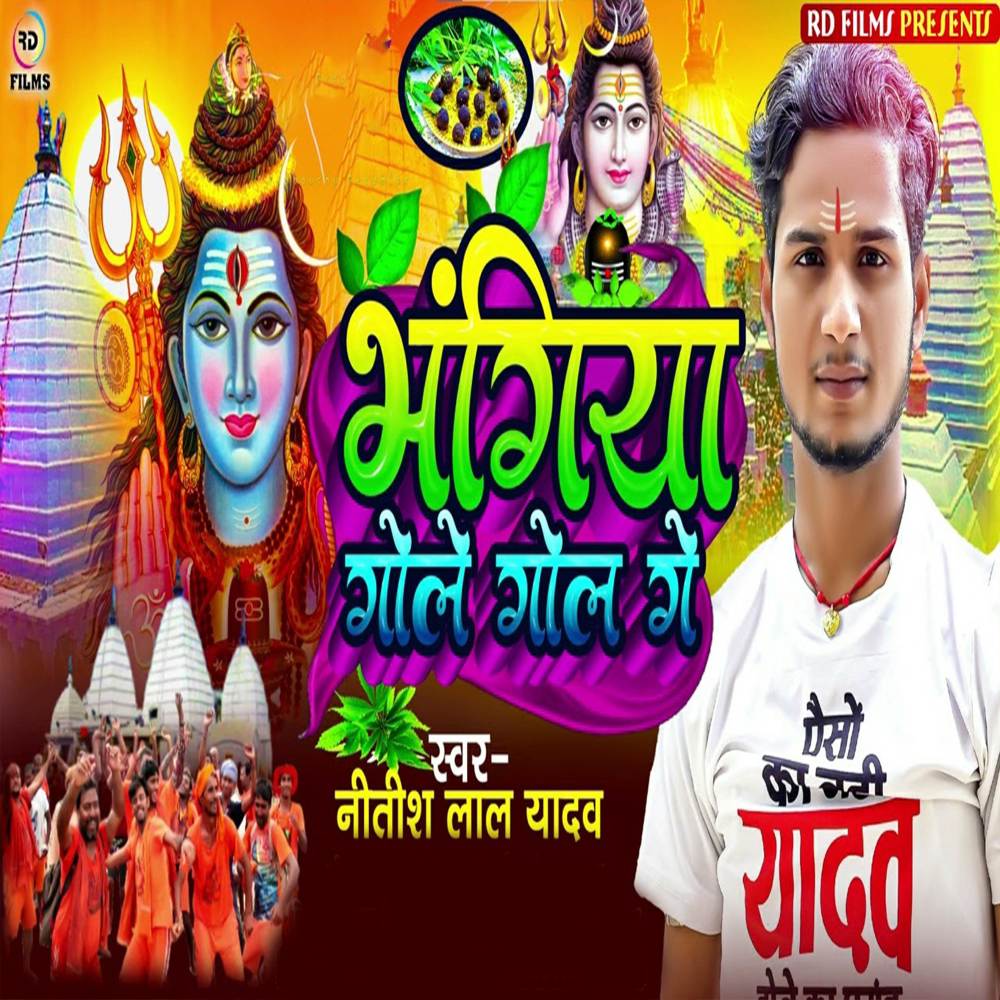 Bangiya Gole Gole Ge