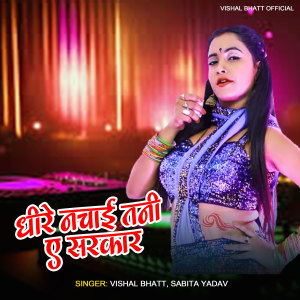 Listen to Dhire Nachai Tani Ye Sarkar song with lyrics from Vishal Bhatt