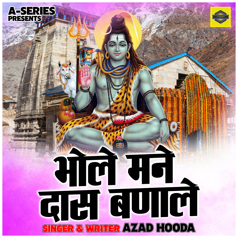 Bhole Mane Das Banale (Hindi)