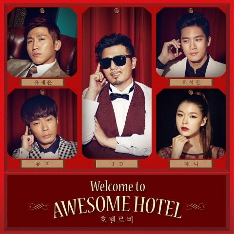 호텔로비 (酒店大厅) (Origianl Ver.)