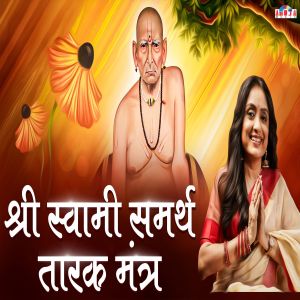 Listen to Swami Samarth Tarak Mantra song with lyrics from Udit Narayan, Pamela Jain