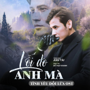 Listen to Lỗi Do Anh Mà (Tình Yêu Dối Lừa OST) (Beat) song with lyrics from Anh Tai