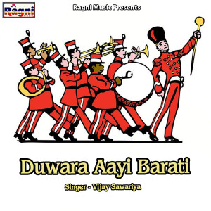 Dengarkan lagu Duwara Aayi Barati nyanyian Vijay Sawariya dengan lirik
