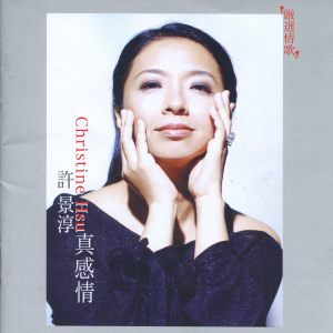 Dengarkan lagu 天顶的月娘 nyanyian 许景淳 dengan lirik