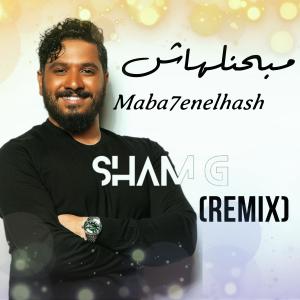 Sham G的專輯Maba7enelhash (Remix)
