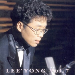 Album 립싱크 사랑 Lip Sync Love from 이용