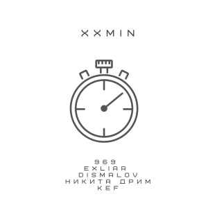 Album Xxmin from 969