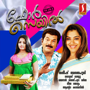 收聽Titus Mathew的Ente Mizhi歌詞歌曲