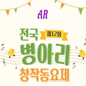 Dengarkan lagu 도미노웃음 nyanyian 양채아 dengan lirik