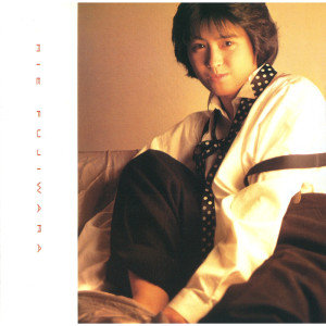 ดาวน์โหลดและฟังเพลง Kakurenbo พร้อมเนื้อเพลงจาก Rie Fujiwara