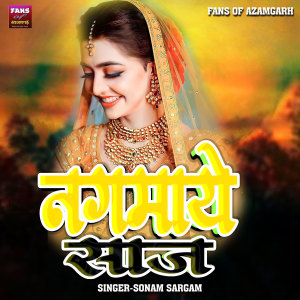 Album Nagma Ye Saaz from Sonam Sargam