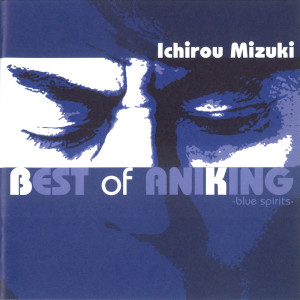 收聽Ichiro Mizuki的Hakaider No Uta歌詞歌曲