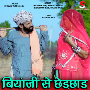 Listen to Biyaji Se ChedChad song with lyrics from Naveen Sen