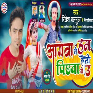 อัลบัม Aagwa Se Ham Leni Pichawa Se U ศิลปิน Nitesh Nirala