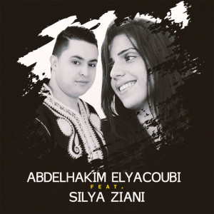 收听Abdelhakim Elyacoubi的Assugas Amayno歌词歌曲