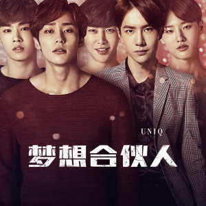 Album My Dream (電影《夢想合夥人》片尾曲) from UNIQ