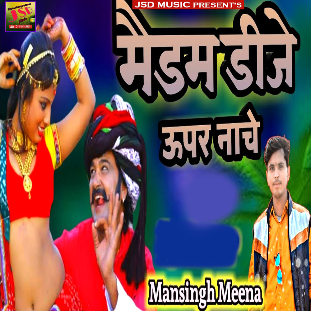Medam Dj Upar Nache