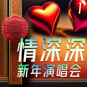 ดาวน์โหลดและฟังเพลง 好想好想 พร้อมเนื้อเพลงจาก 古巨基