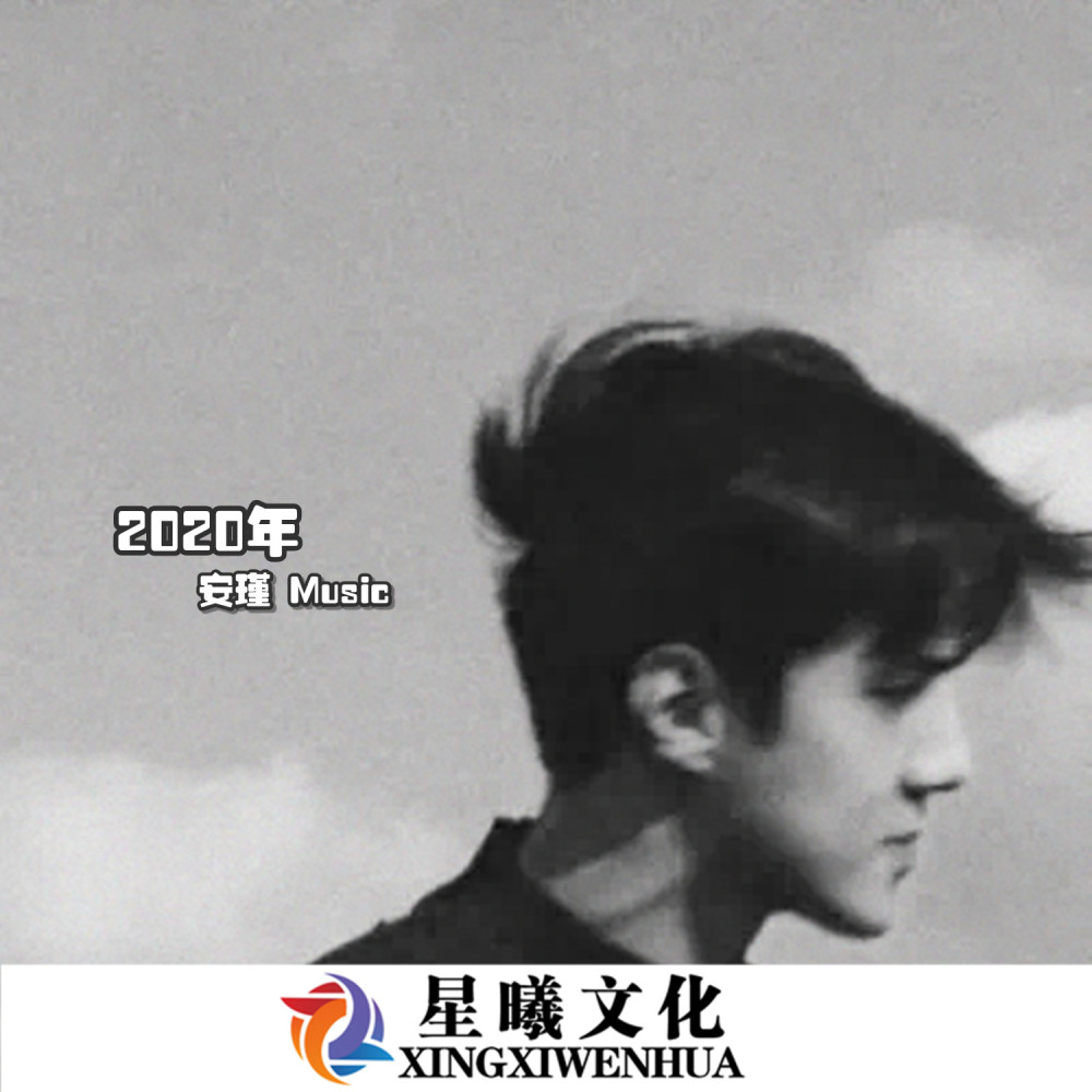 爱是迷迷糊糊天地初开的时候 (DJ版)
