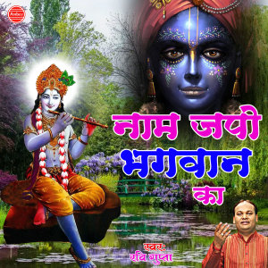 Listen to Sab Kuch Mil Gaya Hai song with lyrics from Ravi Gupta