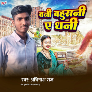 Album Bani Bahurani A Dhani from Abhinash Raj