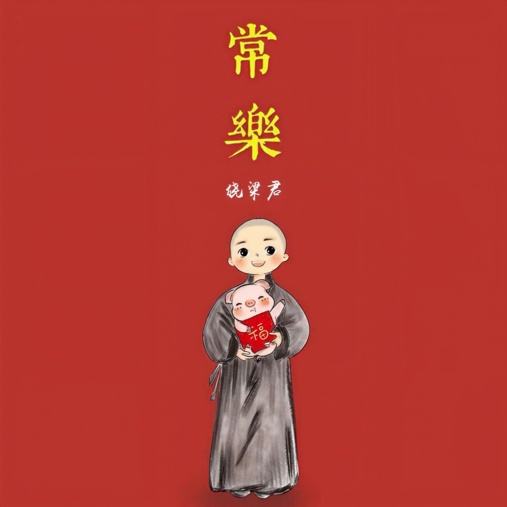 紫薇花开了 (完整版)