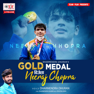 Listen to Gold Medal Vijeta Neeraj Chopra song with lyrics from Dharmendra Dhuran