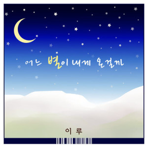Album I Love My Mom OST Part.4 oleh 李路