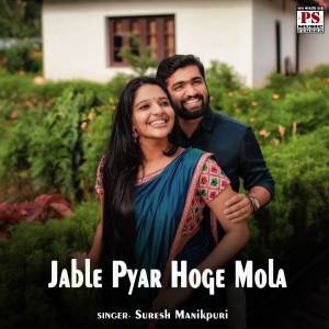 Listen to Jable Pyar Hoge Mola song with lyrics from Suresh Manikpuri